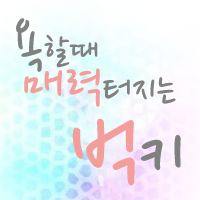  [아이온]프사/네임카드/아이온넴카만들기3탄