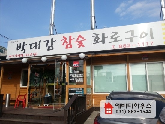 [여주맛집]박대감화로구이/박대감참숯화로구이/갈비/왕갈비/등갈비/삼겹살/한우갈비살/소막....