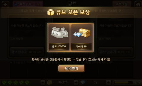 모두의마블 다이아큐브 신비한 기운이 느껴집니다 모두의마블 다이아큐브 신비한 기운이 느껴집니다