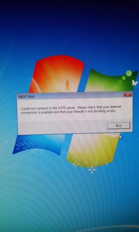 <b>롤오류</b> Could not connect to the HTTP server