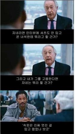  불량 면접자(교사면접tip)