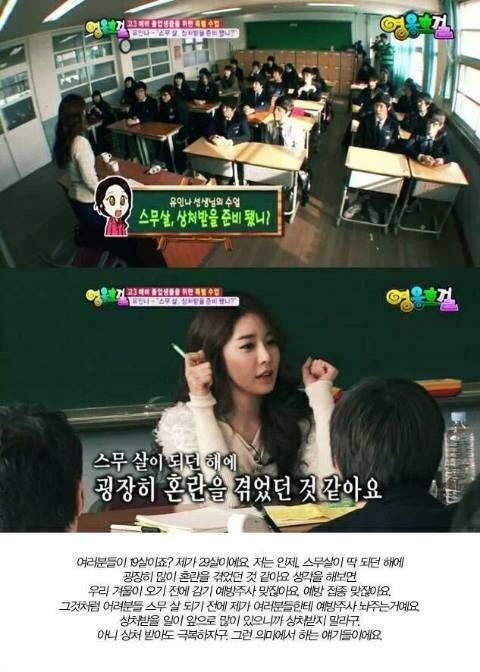 유인나 영웅호걸 캡처분