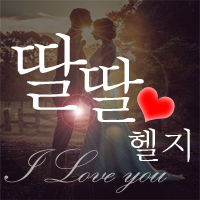  [의뢰]아이온넴카/커플넴카