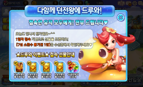 다함께 던전왕 7성 소환수 뽑기권 광휘의 락쉬미(7성)뽑기 다함께 던전왕 7성 소환수 뽑기권 광휘의 락쉬미(7성)뽑기