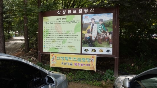  포천 산정펠리즈글램핑