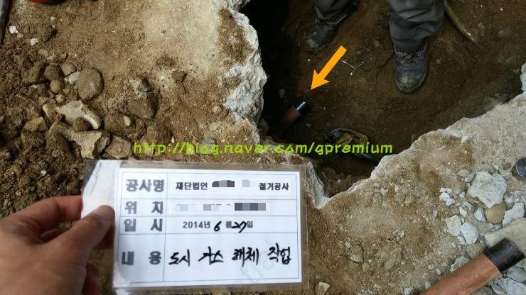  [도시가스] 지하관 철거, 1차중지
