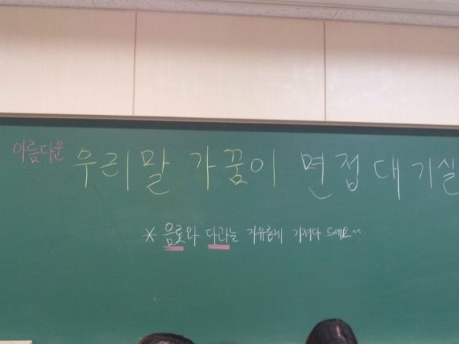  [우리말가꿈이] 우리말가꿈이 7기 면접 + 합격자