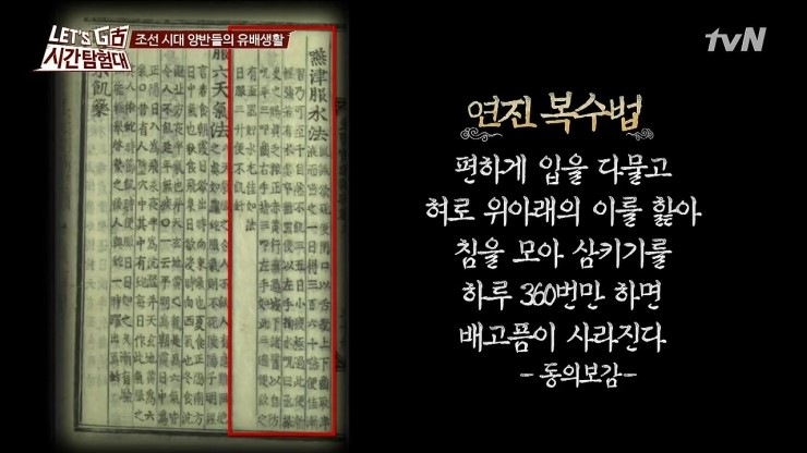  복부지방탈출프로그램 -  침만 잘 삼켜도 살이 빠질 수 있습니다(연진복수법 타액의 효과 침의 효과)