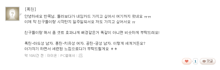  [의뢰]아이온네임카드 완성