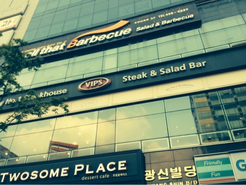  둔산동 부페 올댓바베큐