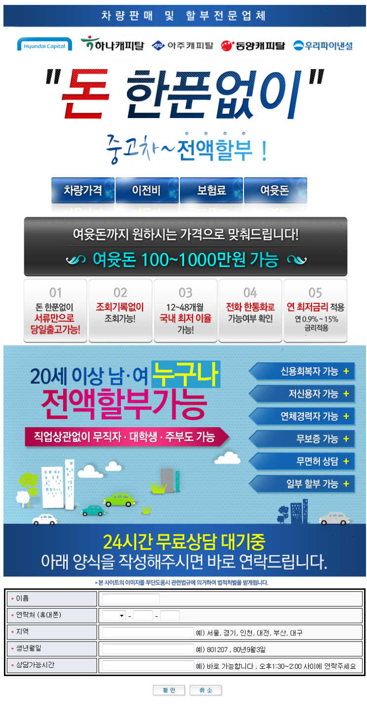 중고자동차 전액할부 조건 중고자동차 전액할부 조건