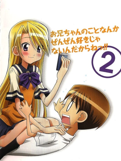 오빠따위 전혀 좋아하지 않는다구 드라마 Cd お兄ちゃんのことなんかぜんぜん好きじゃない Drama Cd 네이버 블로그