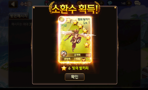 다함께 던전왕 빛의 발키리(6성)/제천대성 오공(6성)뽑기 다함께 던전왕 빛의 발키리(6성)/제천대성 오공(6성)뽑기