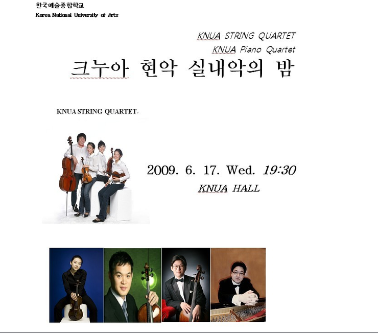 Cellist 임재성 -KNUA STRING QUARTET