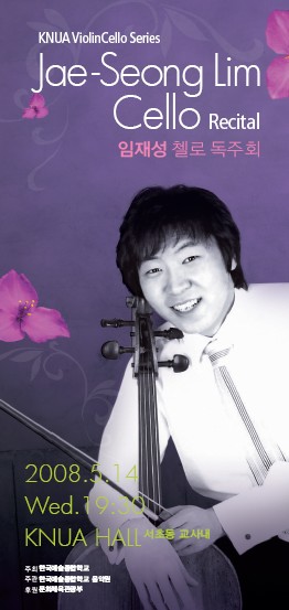 Cellist 임재성-크누아시리즈 독주회 Cellist 임재성-크누아시리즈 독주회