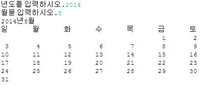  달력