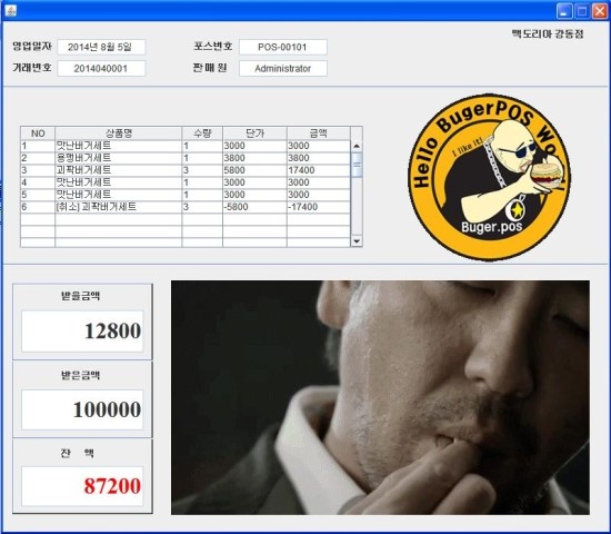  [ 자바 프로젝트 ]버거포스
