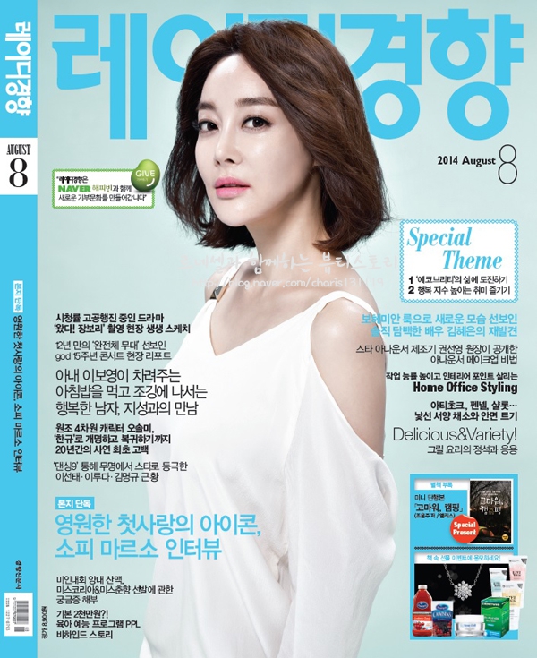  레이디경향 8월호 르네셀화장품 독자 선물 이벤트 코너 참여