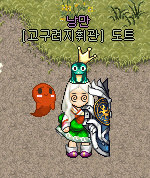 [바람의나라] 침략전 지휘관(3만점) 달성 자축하는 글