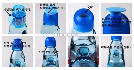 라무네(ラムネ) /짱구 라무네/ 라무네 먹는 방법/라무네 구슬. : 네이버 블로그