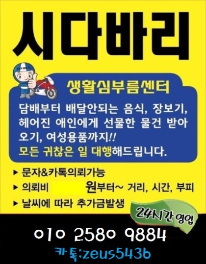 부산 청소업체 "헬퍼잇" 생활을 도와주는 곳!! 헬퍼와 접속하는 플랫폼!! 무엇이든 물어보살