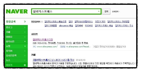  알리 익스프레스를 아시나요  !  해위구매  저럼하게  무료배송까지 해주는 알리익스프레스  없는게 없는 알리