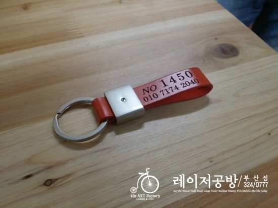  [부산 레이저공방]  가죽마킹   [부산 레이저 각인, 부산 레이저 컷팅]