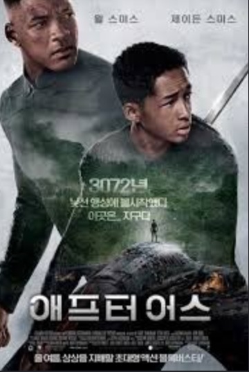  영화 추천 애프터어스 후기