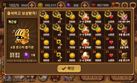 몬스터 길들이기 홍련(6성)/분노의 미노타(5성)/뱀파이어 공작(5성) 뽑기 몬스터 길들이기 홍련(6성)/분노의 미노타(5성)/뱀파이어 공작(5성) 뽑기