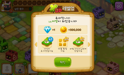 우파루마운틴 렙24 달성!! 우파루마운틴 렙24 달성!!