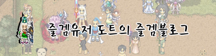 야밤에 블로그 꾸미기