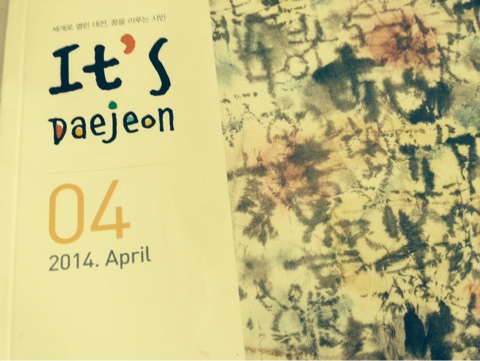  잇츠대전 2014. 4월