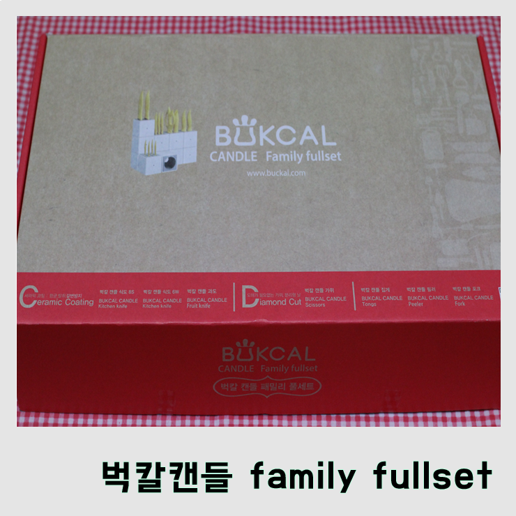  [주방용품] 벅칼캔들 Family fullset :: 인테리어 주방용품 :: 벅칼캔들 :: 자취생 주방용품