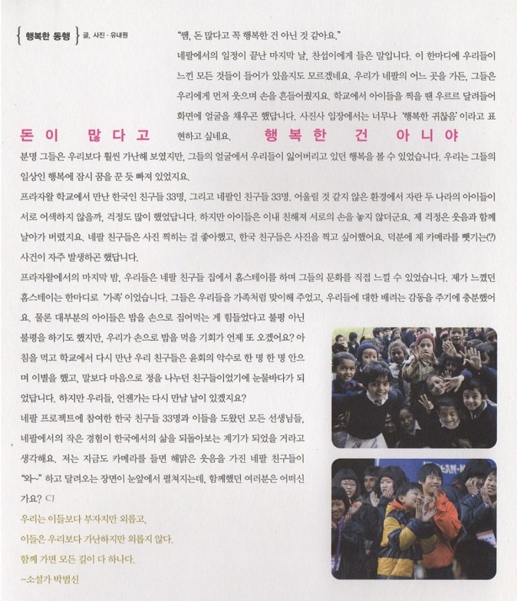  행복한 동행