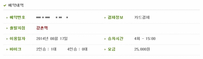 강촌역 레일바이크 / 소니 엑스페리아 z2 퍼플(올레샵) 결제완료 강촌역 레일바이크 / 소니 엑스페리아 z2 퍼플(올레샵) 결제완료