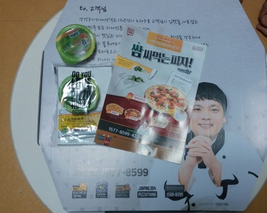  강정구피자생각