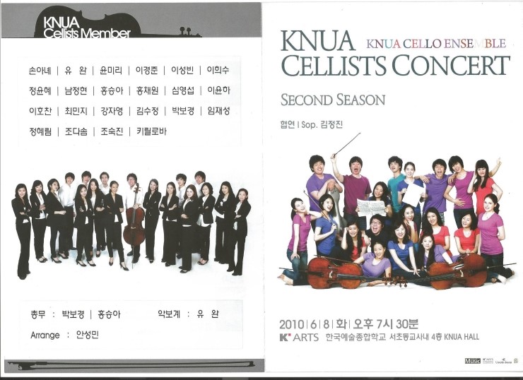 Cellist 임재성(KNUA CELLISTS CONCERT-SECOND SEASON) Cellist 임재성(KNUA CELLISTS CONCERT-SECOND SEASON)