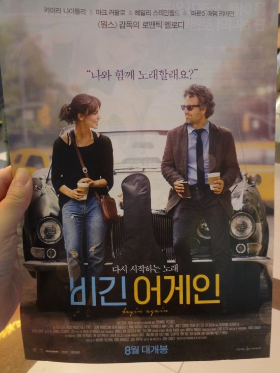  비긴 어게인