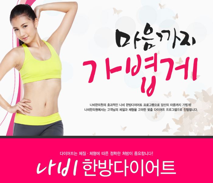  남천동다이어트마음까지가볍게