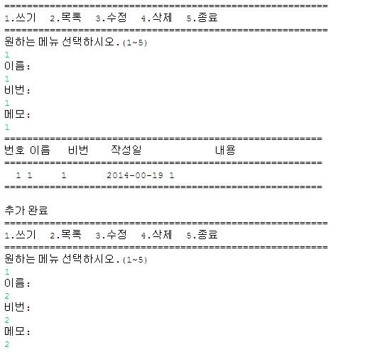  [자바] 한줄 메모장