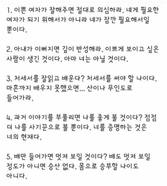  남자가 나이들면 착각하지 말아야할 것들이라는데....