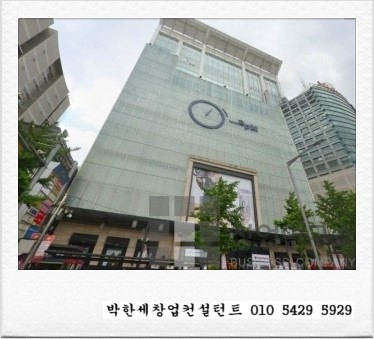 동대문 유명쇼핑몰 1층 테이크아웃 커피전문점 창업정보