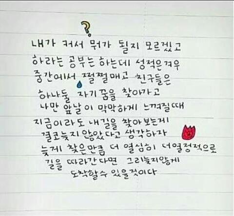  끊임 없이 노력하면 나중에 먹고 살 수 있다