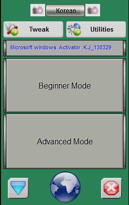  최신 인증 KJ130329(카리스마조님) window 전 버전 통합 인증 툴 (최종)[파일첨부]