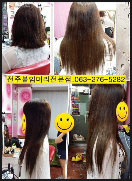 전주단발머리붙임머리/서신동붙임머리 전주단발머리붙임머리/서신동붙임머리