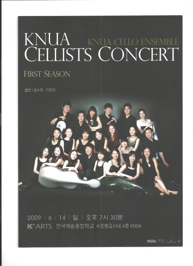 Cellist 임재성(KNUA CELLIST CONCERT/2009-06-14)