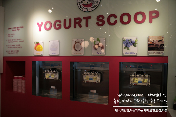  [강남역디저트] 요거트스쿱... 배달이 가능한 아이스크림 카페.. 
