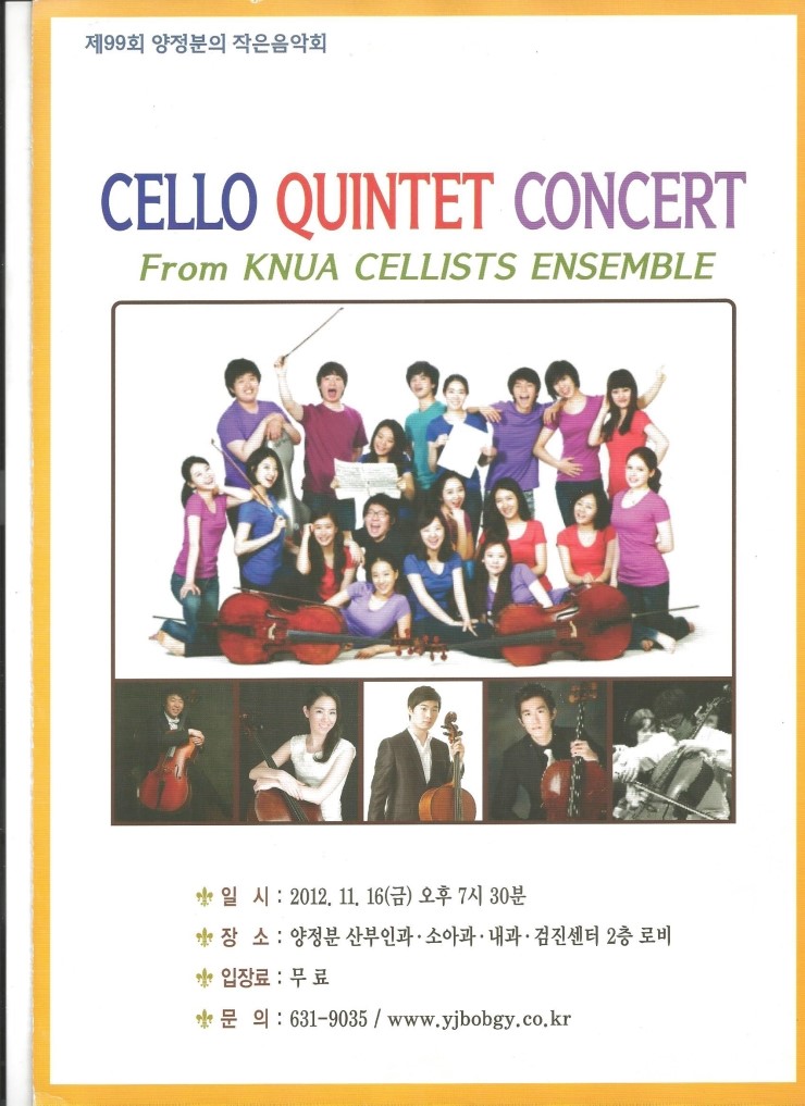 Cellist 임재성(양정분의 작은음악회/2012-11-16)