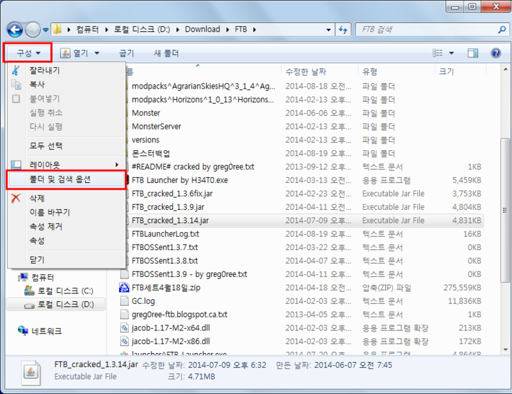 Jar파일 자바로 실행하는 법 네이버 블로그