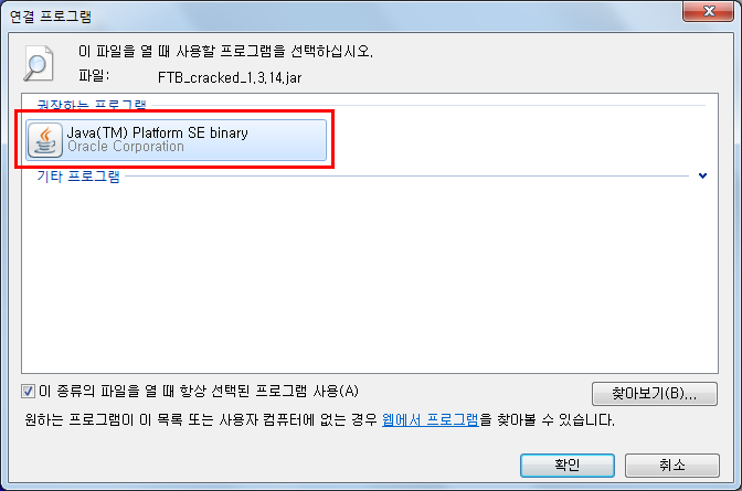 Jar파일 자바로 실행하는 법 네이버 블로그
